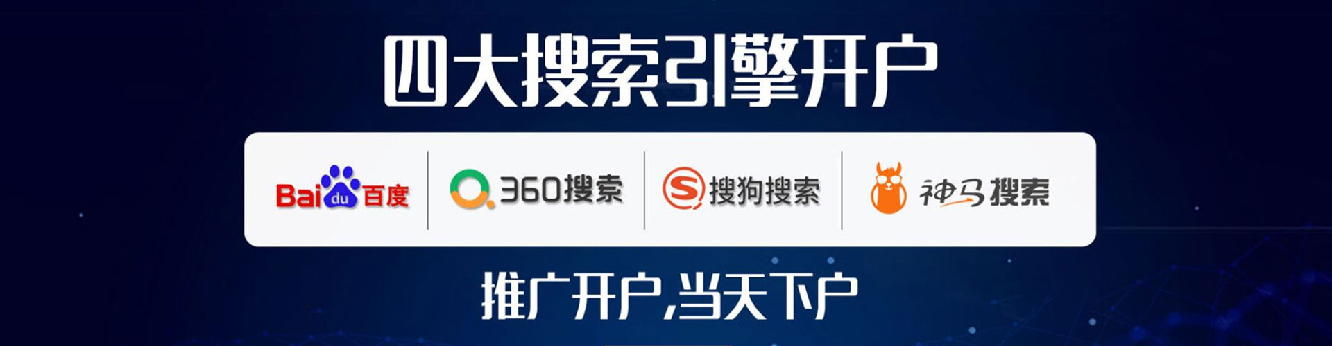 桐城sem投放