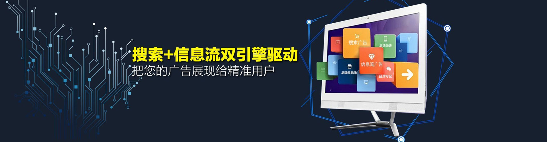 桐城信息流运营